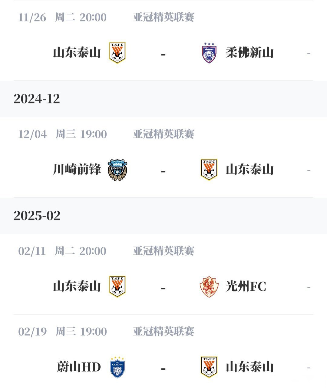 中超球队占据亚冠好成绩，为国争气的简单介绍
