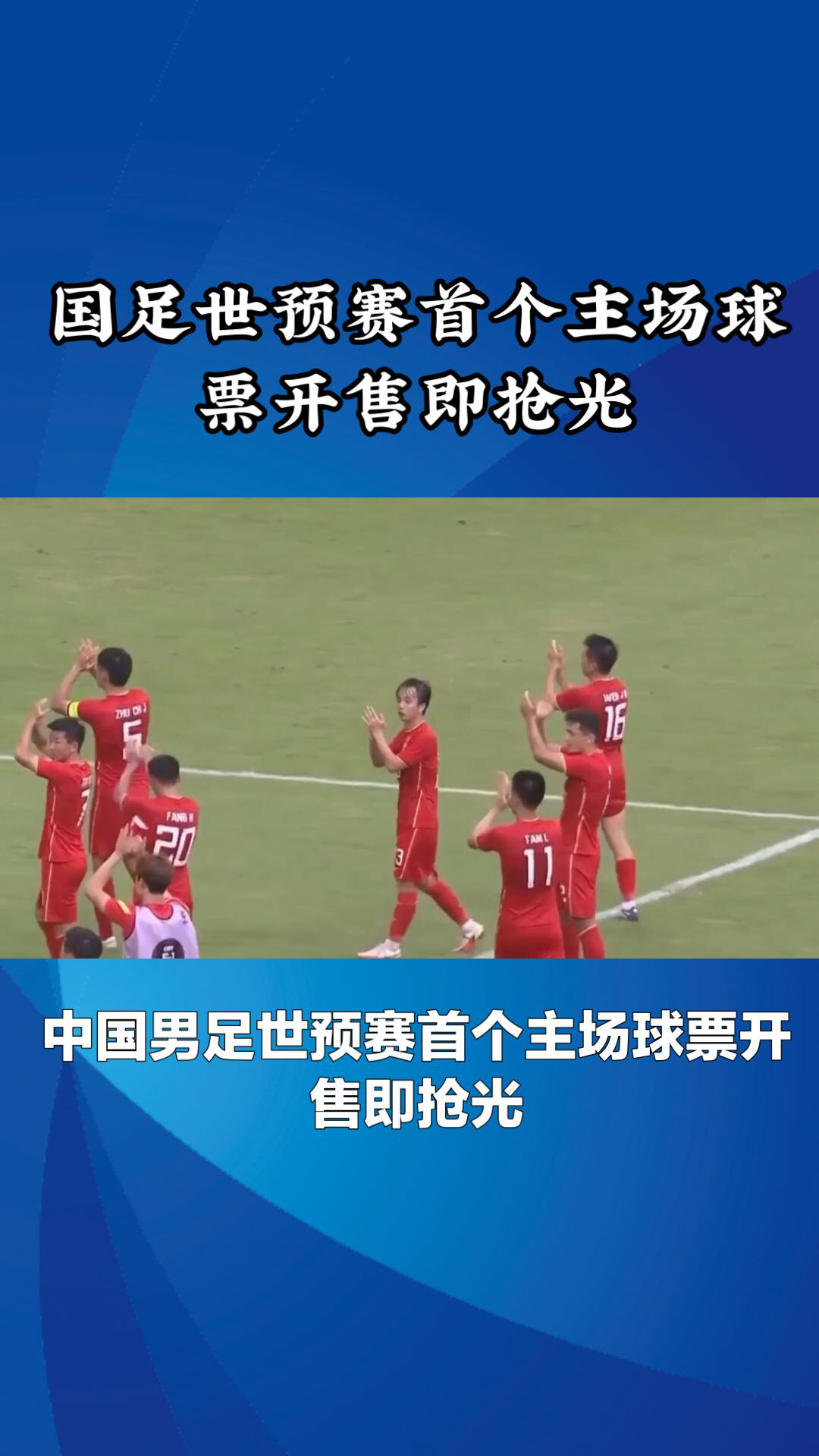 足球盛宴陆续上演，球迷热情高涨的简单介绍