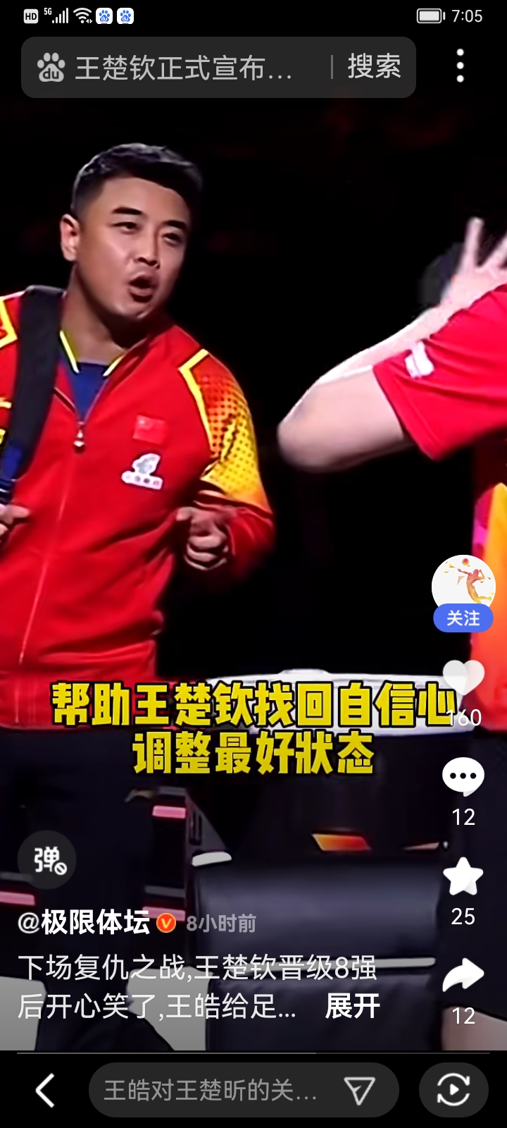 精彩绝伦的比赛，球员们为荣誉拚全力