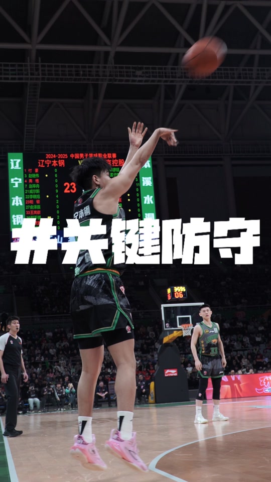 防守端表现抢眼，球队顶住压力取得胜利！