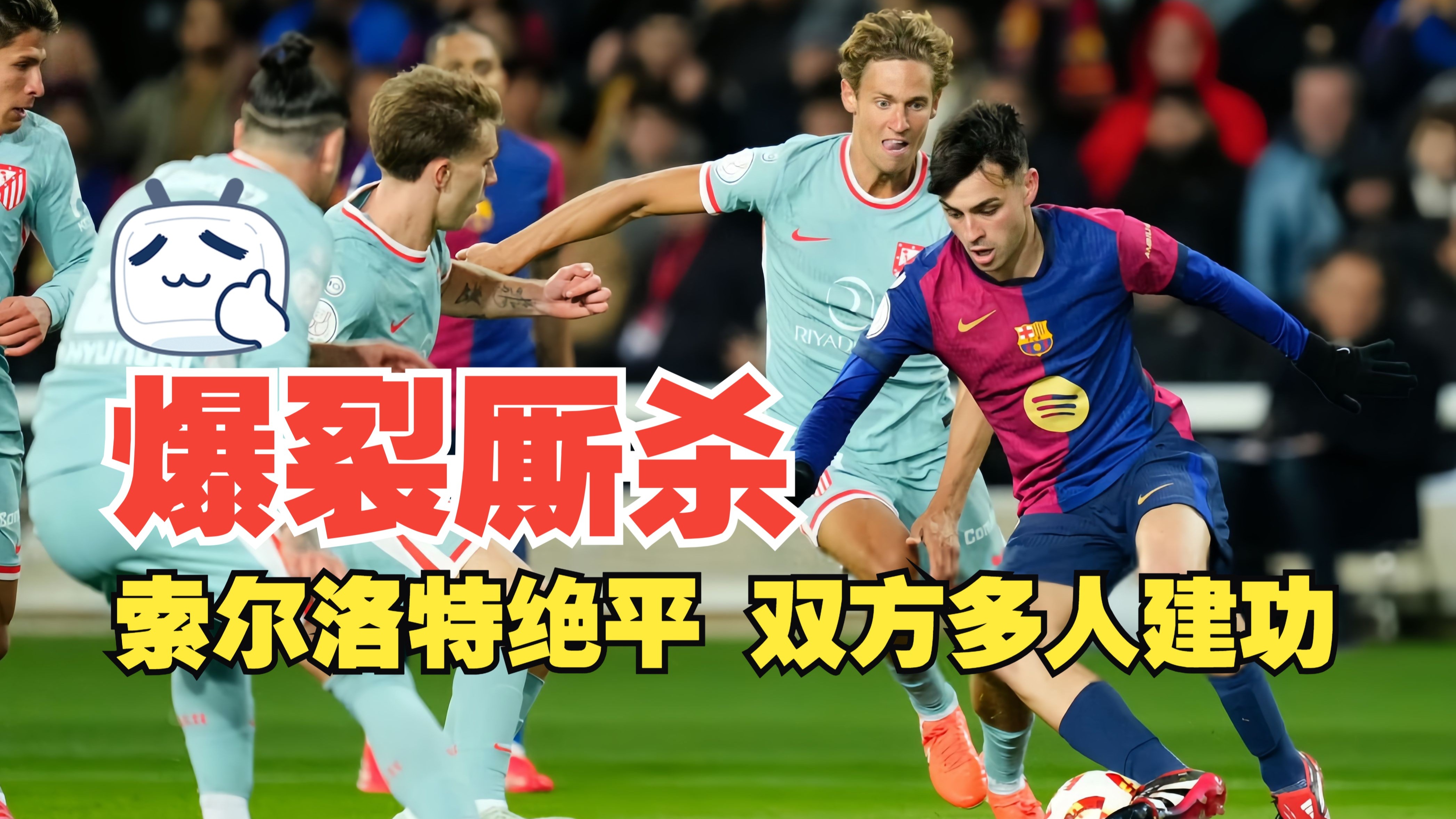 关于狂热对决！全球足球赛况最新汇总的信息