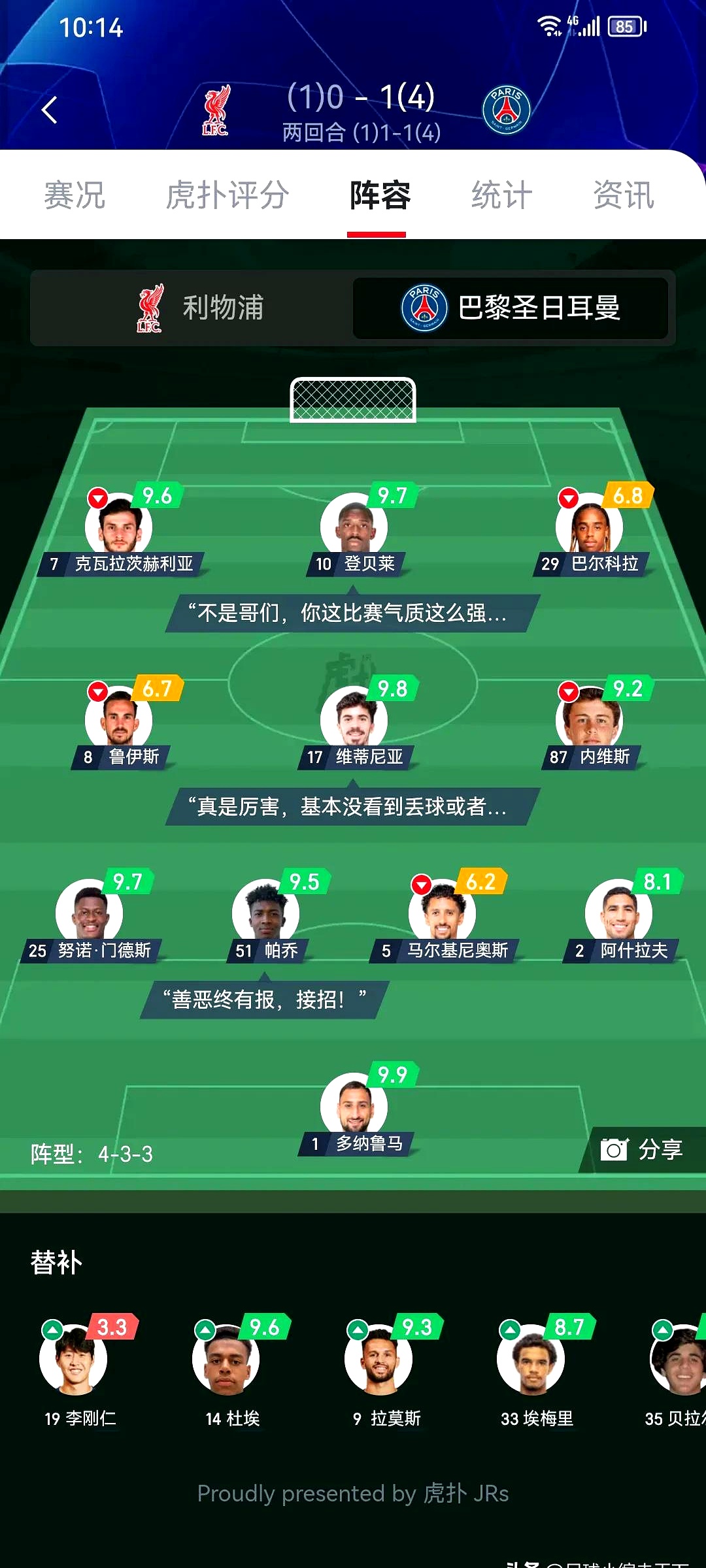包含尤尔根主帅赛前透露阵容变化，赛前布局多种可能性的词条