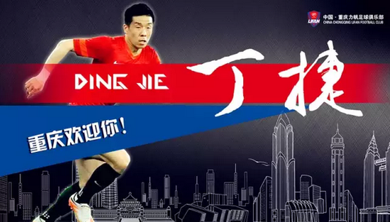 重庆力帆后防防守稳固，球队期待继续保持不败