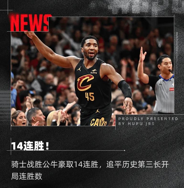 公牛险胜：欧文封盖詹姆斯关键时刻制胜的简单介绍