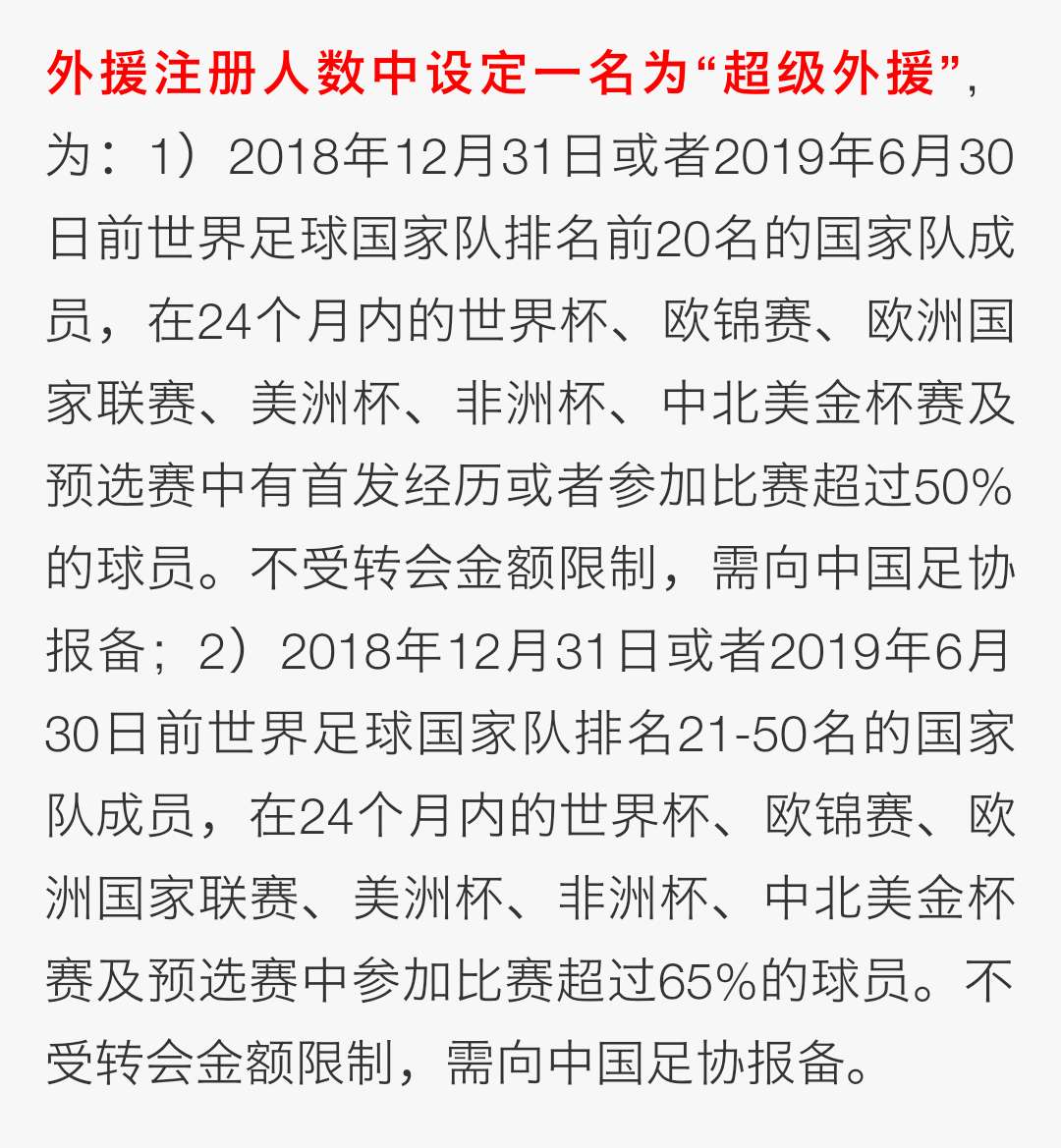 关于浓眉哥官方公布新规，状态爆棚引发争议，鹈鹕球迷热议！的信息